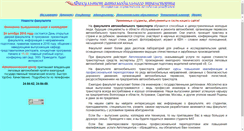 Desktop Screenshot of fat.vstu.ru