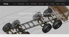 Desktop Screenshot of frund.vstu.ru