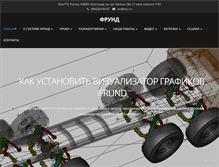 Tablet Screenshot of frund.vstu.ru