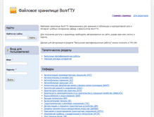 Tablet Screenshot of dump.vstu.ru