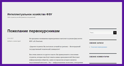 Desktop Screenshot of econom.vstu.ru