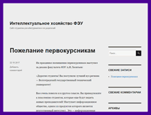 Tablet Screenshot of econom.vstu.ru