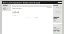 Desktop Screenshot of fpik-edu.vstu.ru