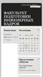 Mobile Screenshot of fpik-edu.vstu.ru