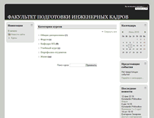 Tablet Screenshot of fpik-edu.vstu.ru