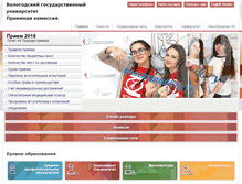 Tablet Screenshot of abiturient.vstu.edu.ru