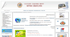 Desktop Screenshot of library.vstu.edu.ru