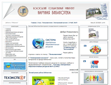 Tablet Screenshot of library.vstu.edu.ru
